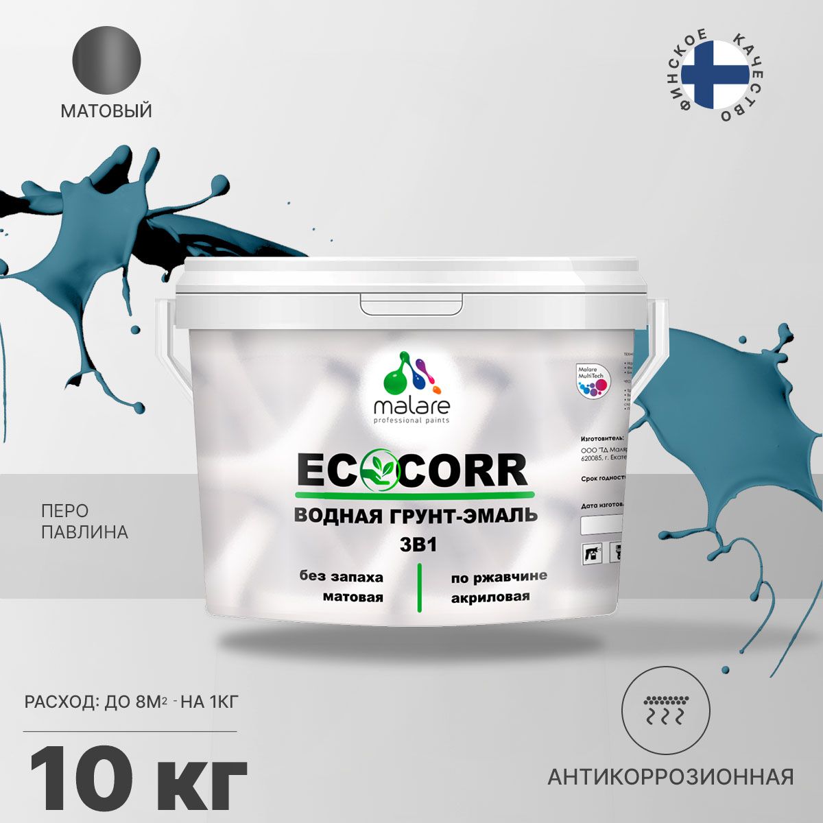 Aкриловая водная грунт-эмаль 3 в 1 для металлических поверхностей Malare ECOCORR