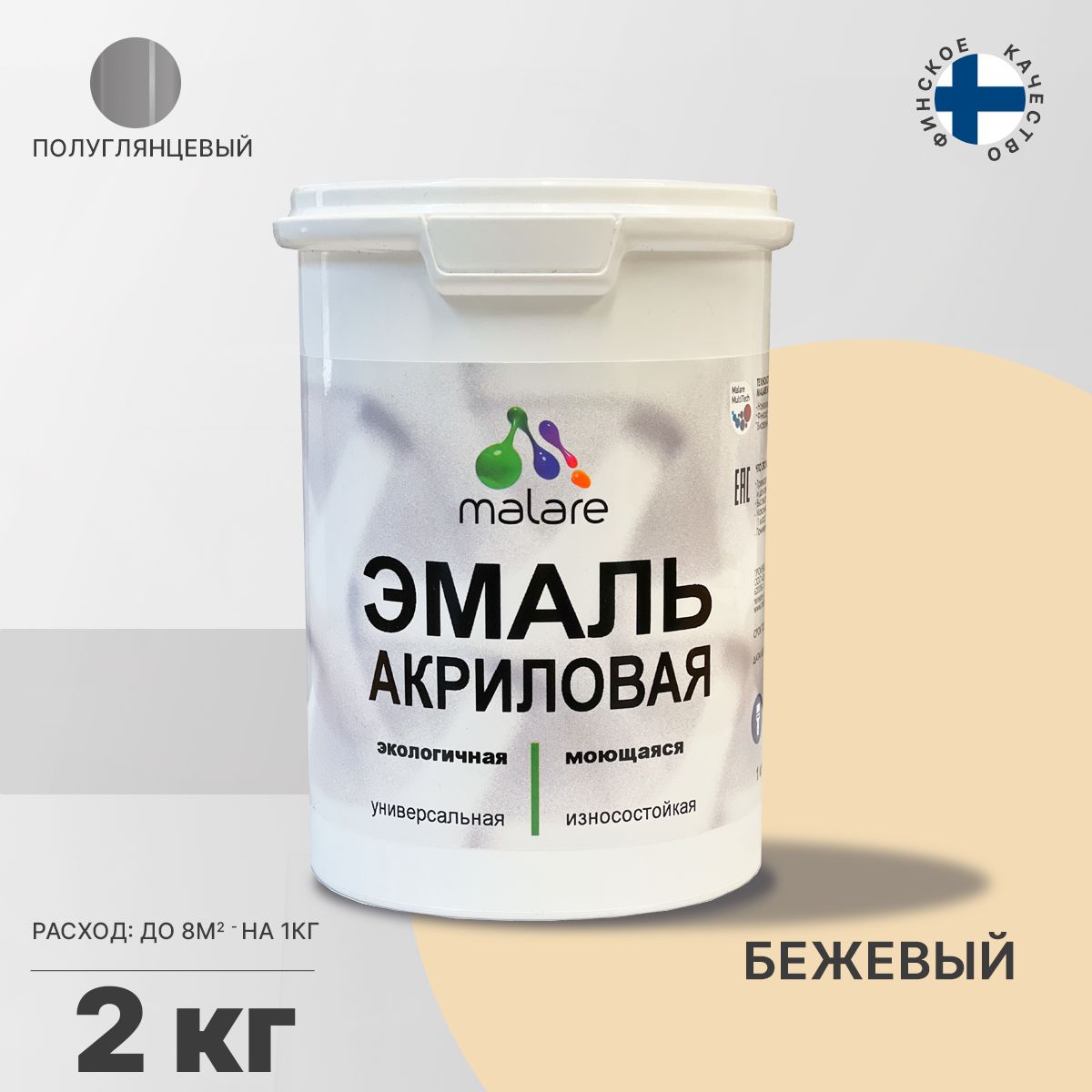 Акриловая универсальная эмаль Malare