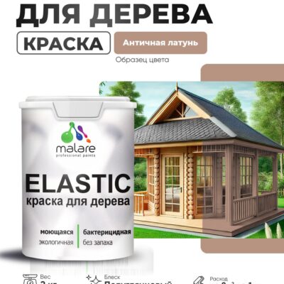 Акриловая краска для деревянных поверхностей Malare ELASTIC