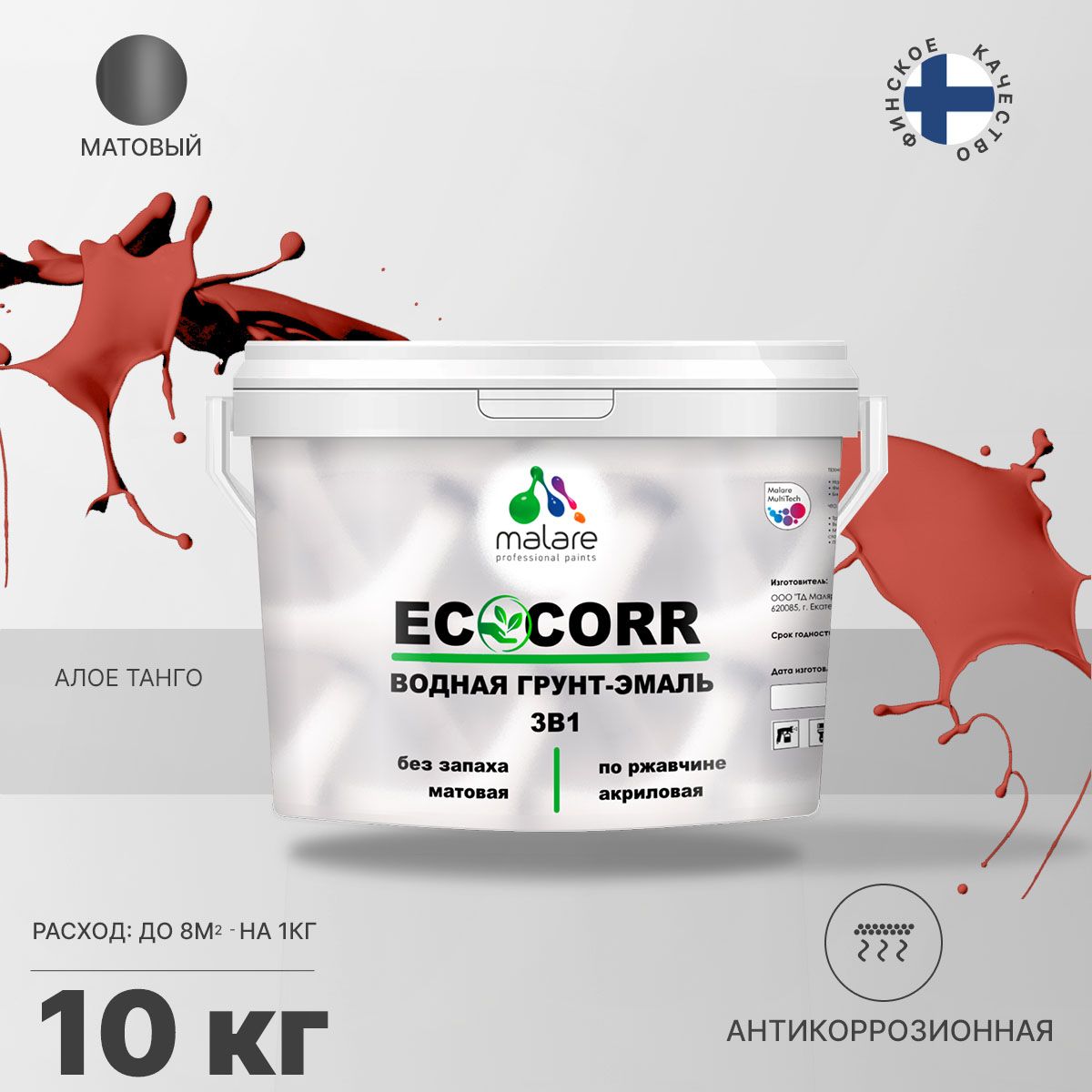 Aкриловая водная грунт-эмаль 3 в 1 для металлических поверхностей Malare ECOCORR