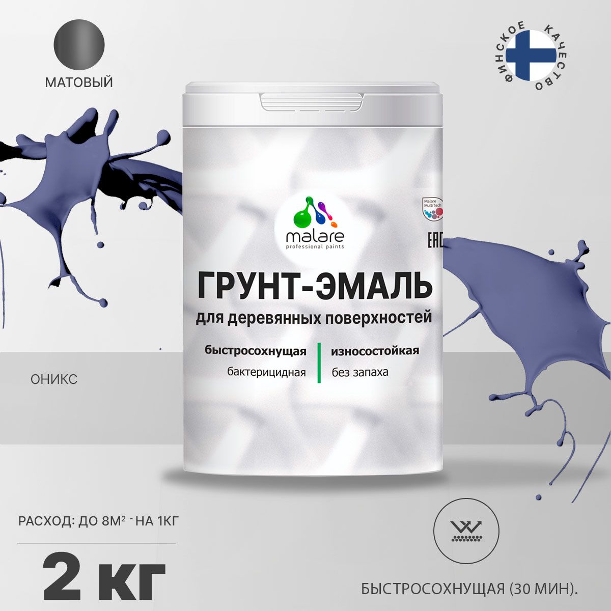 Акриловая грунт-эмаль 3 в 1 для деревянных поверхностей Malare