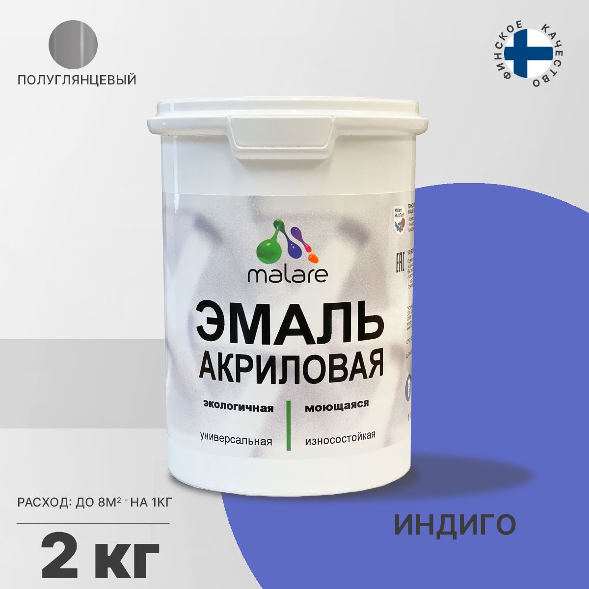 Акриловая универсальная эмаль Malare
