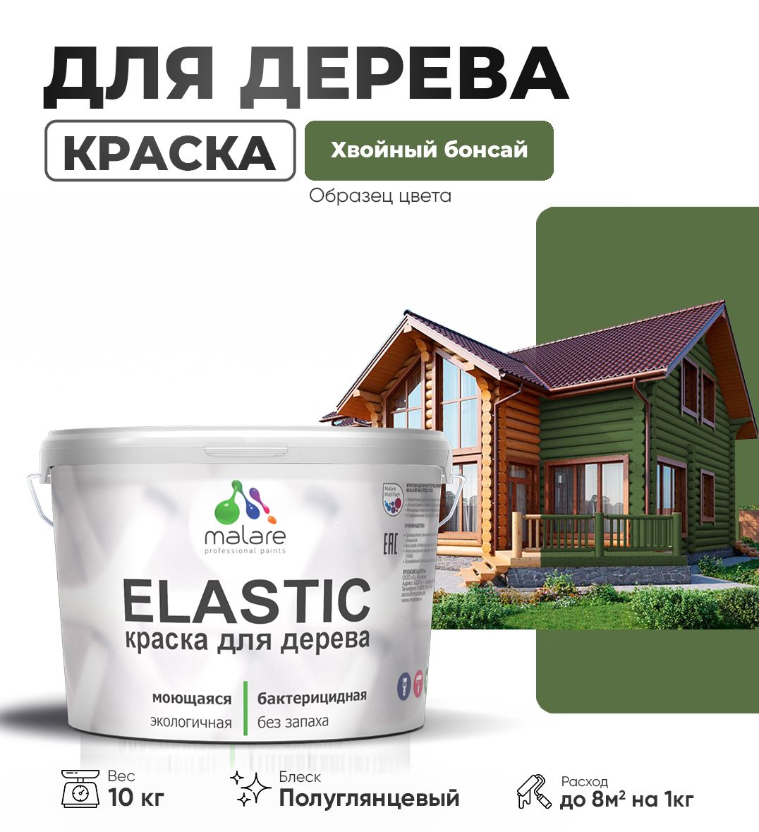 Акриловая краска для деревянных поверхностей Malare ELASTIC