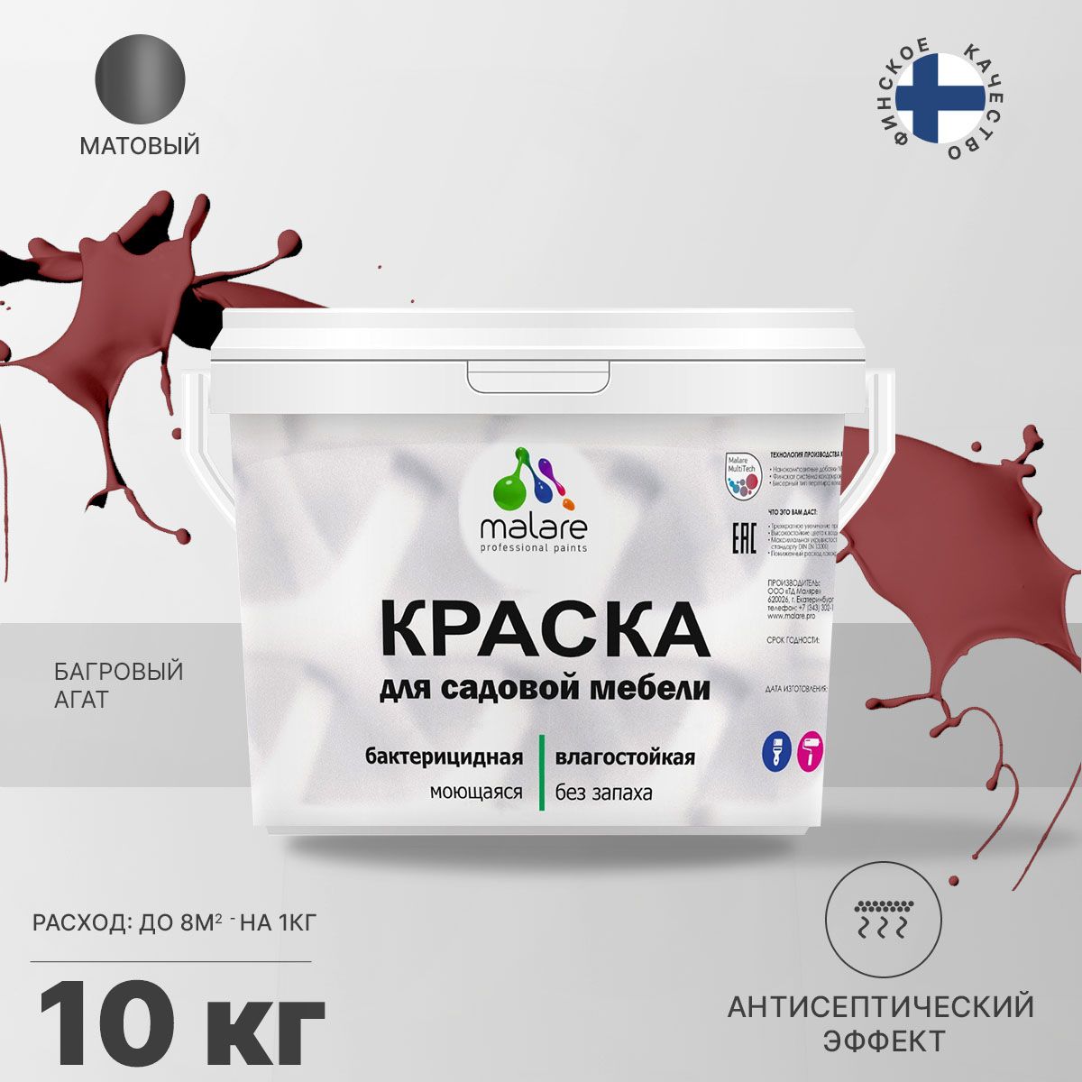 Акриловая краска для садовой мебели Malare