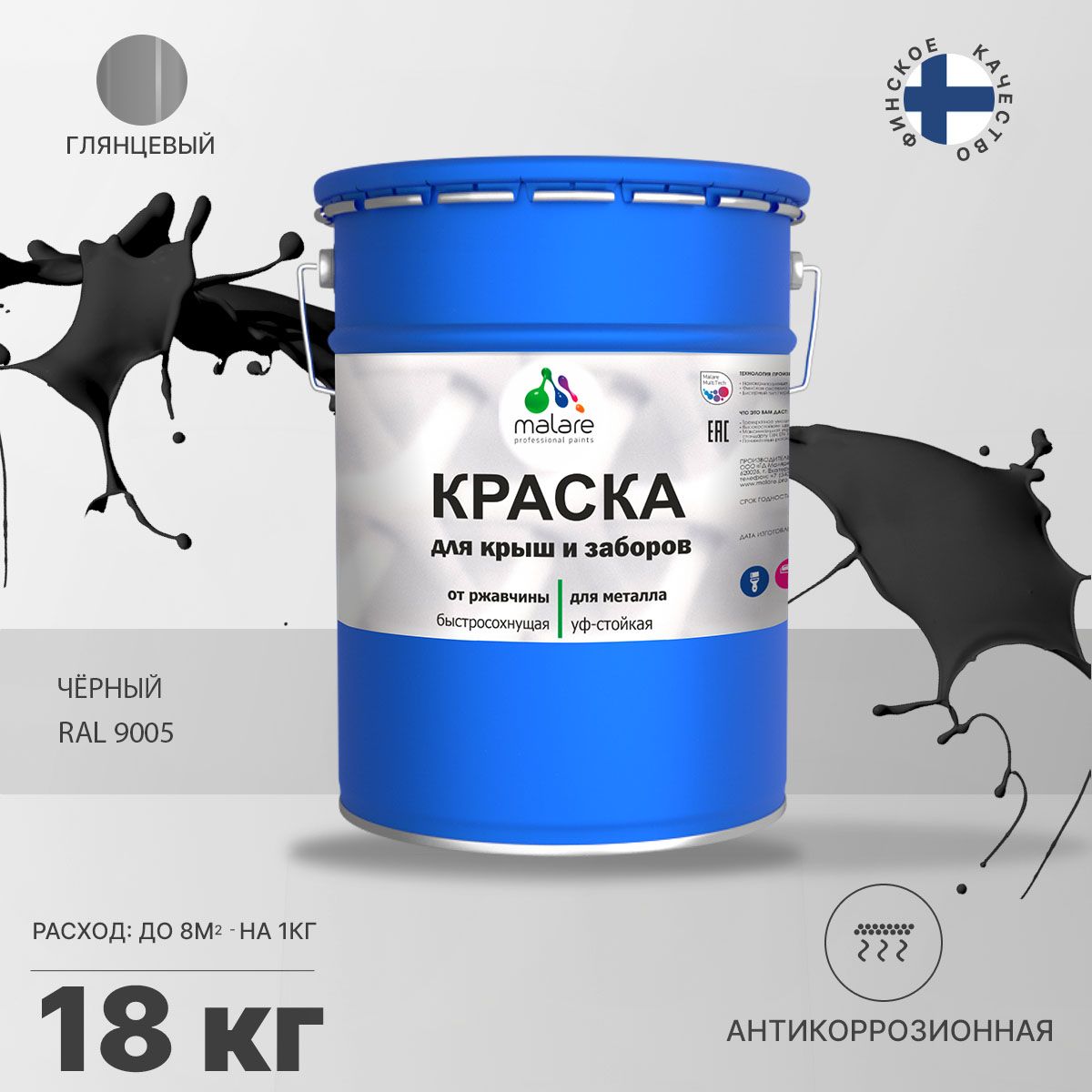 Акрилсополимерная краска 3 в 1 для металлических заборов Malare