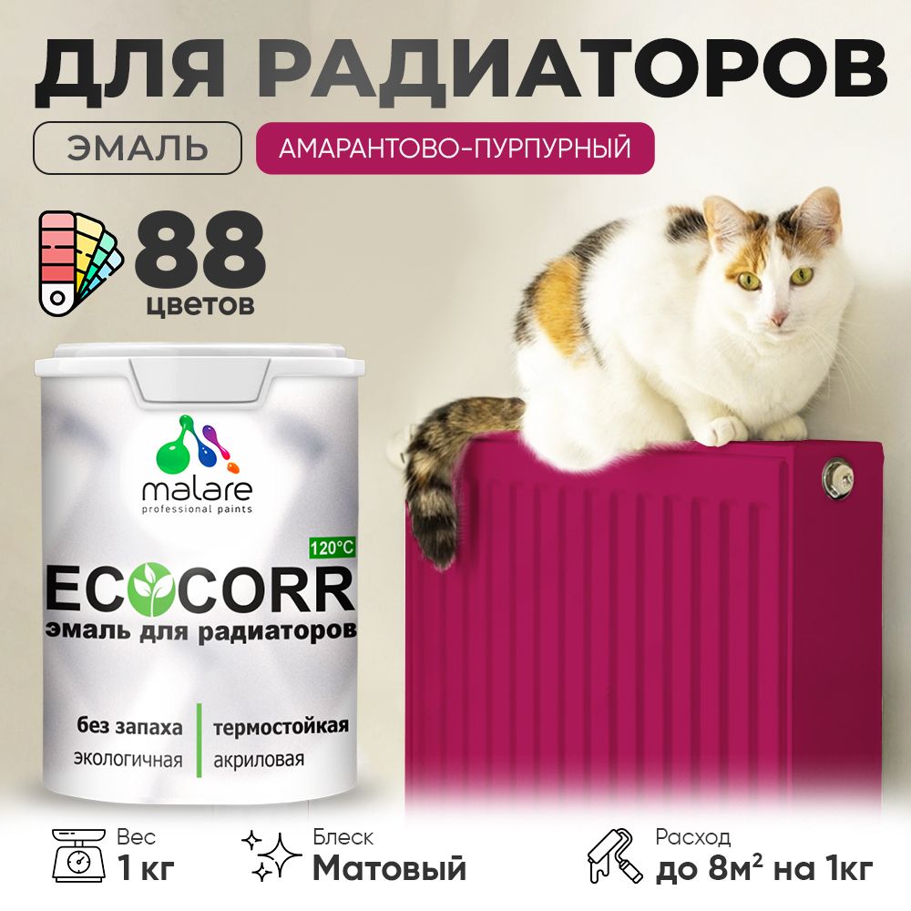 Акриловая эмаль для батарей и радиаторов Malare ECOCORR