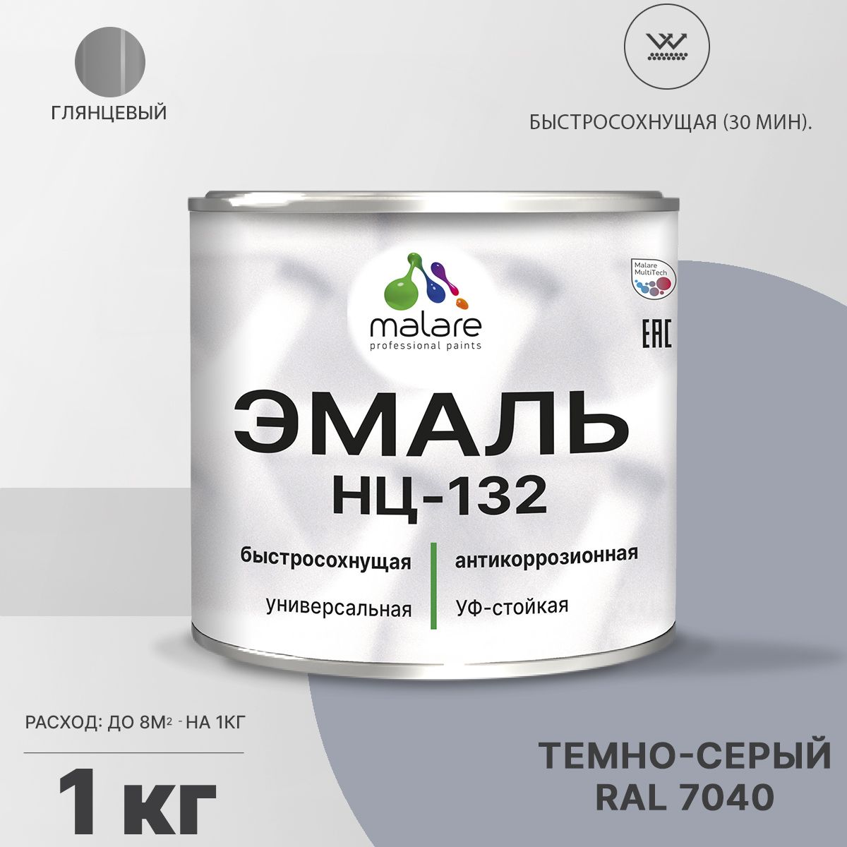 Акрил-уретановая универсальная эмаль Malare НЦ-132