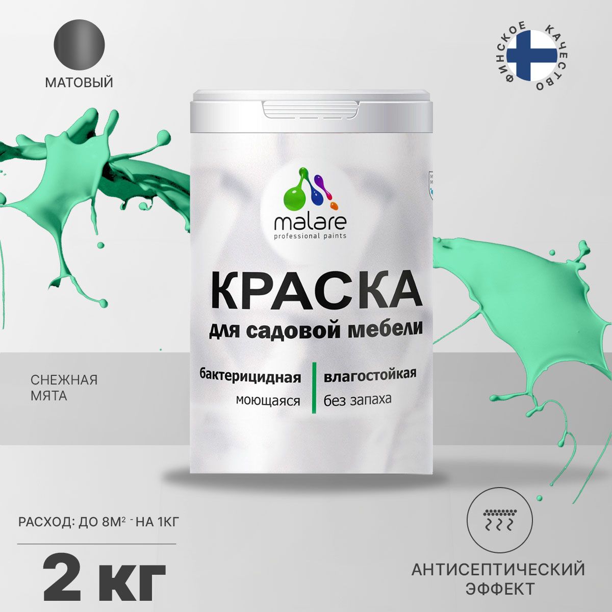 Акриловая краска для садовой мебели Malare