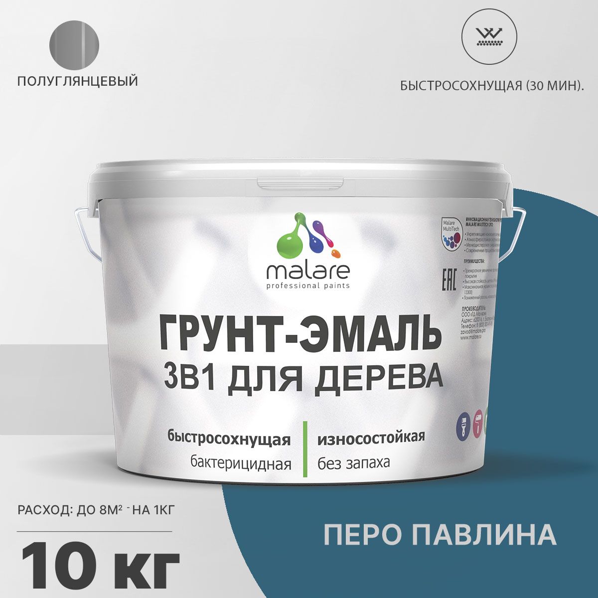 Латексная грунт-эмаль 3 в 1 для деревянных поверхностей Malare