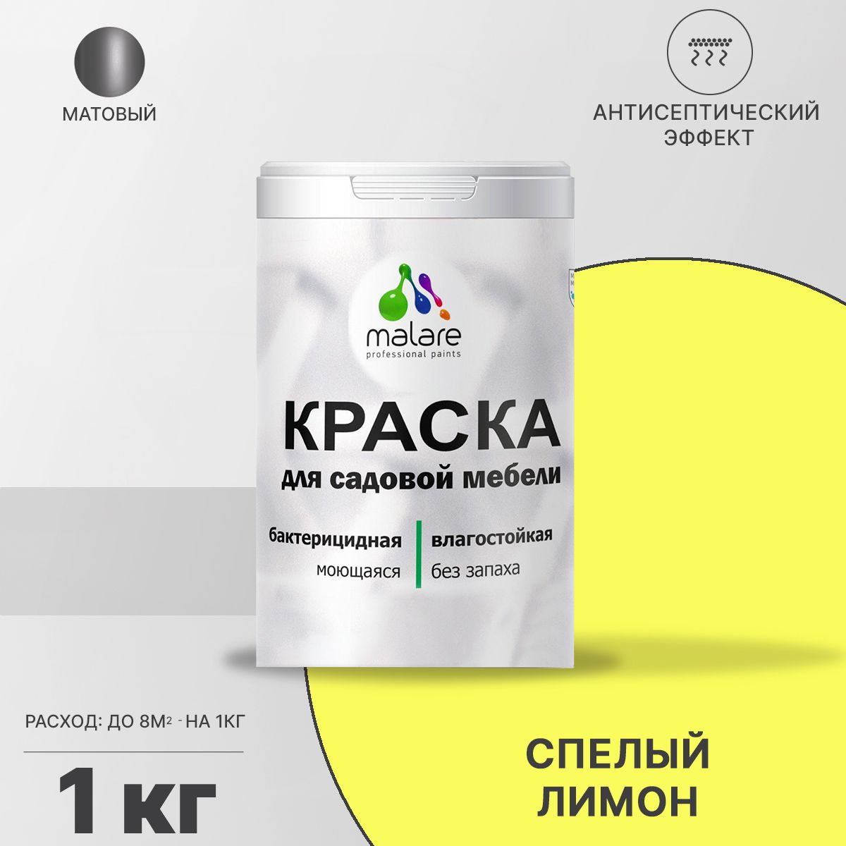 Акриловая краска для садовой мебели Malare