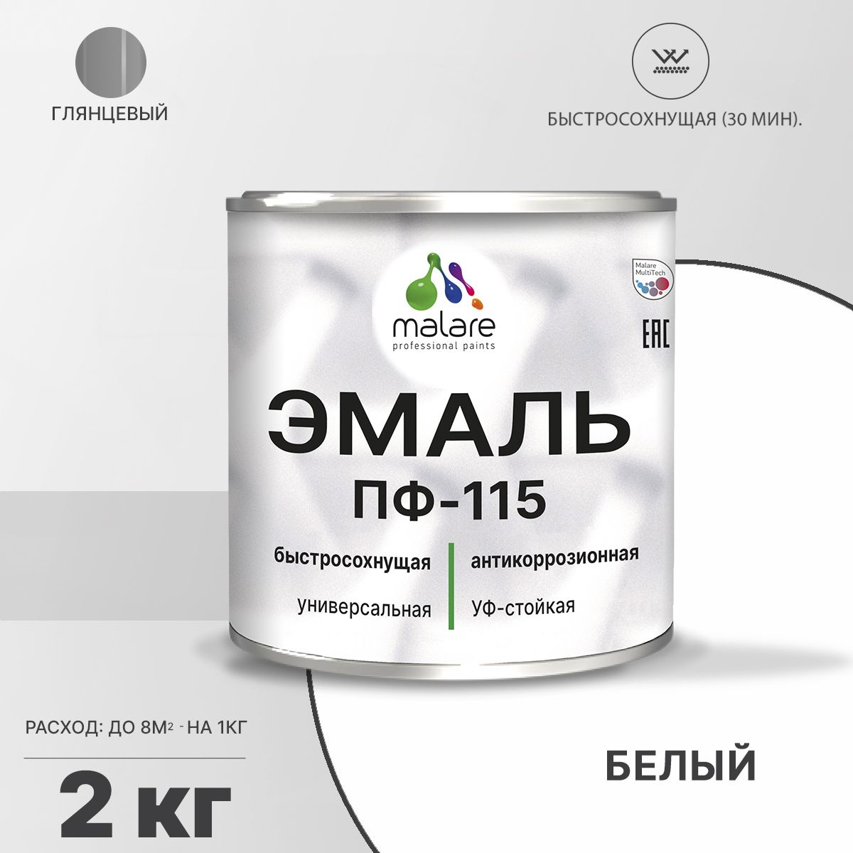 Акрил-уретановая универсальная эмаль Malare ПФ-115