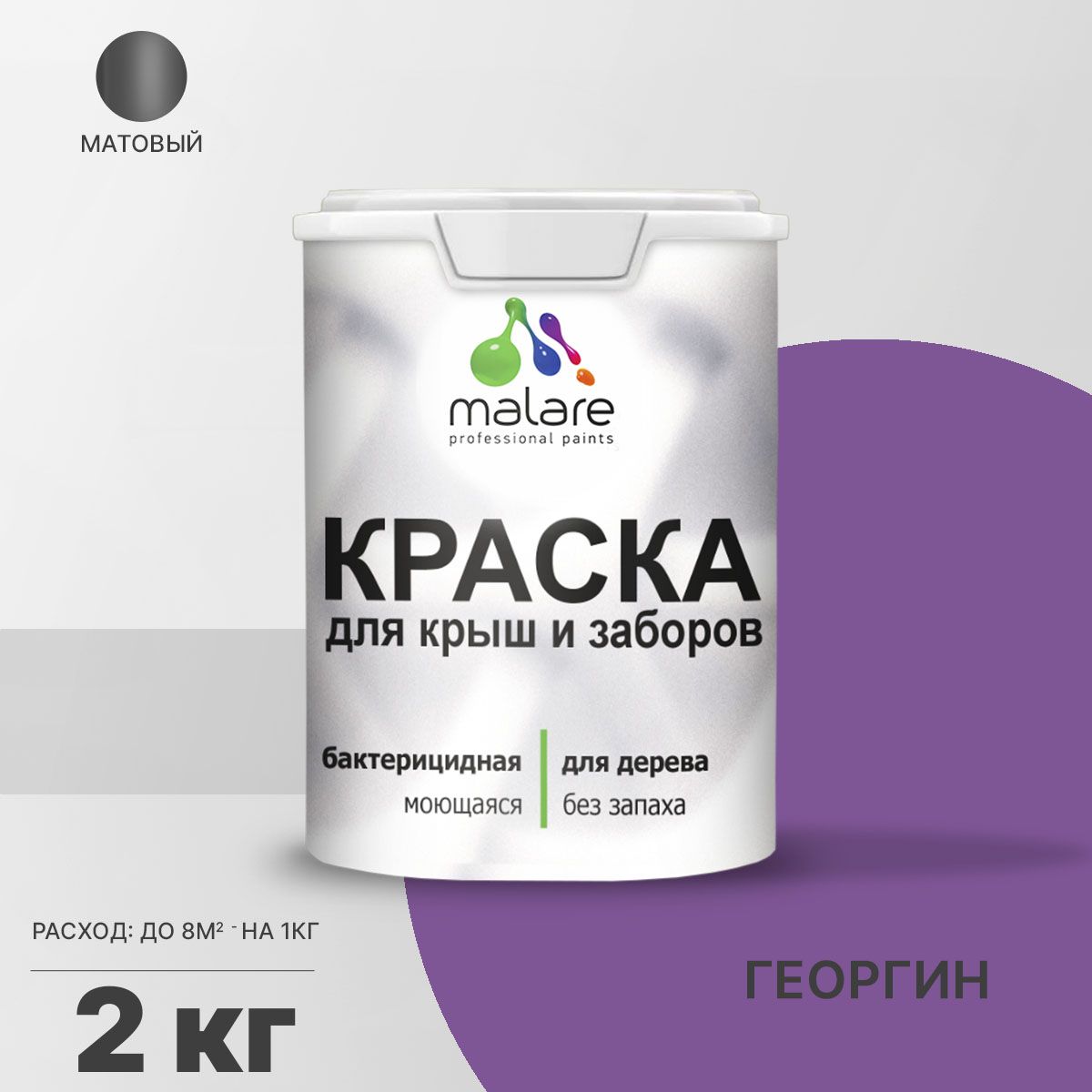 Акриловая краска для деревянных заборов Malare