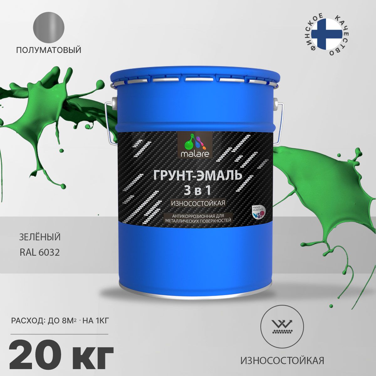 Акрил-уретановая грунт-эмаль 3 в 1 для металлических поверхностей Malare STRONGCORR