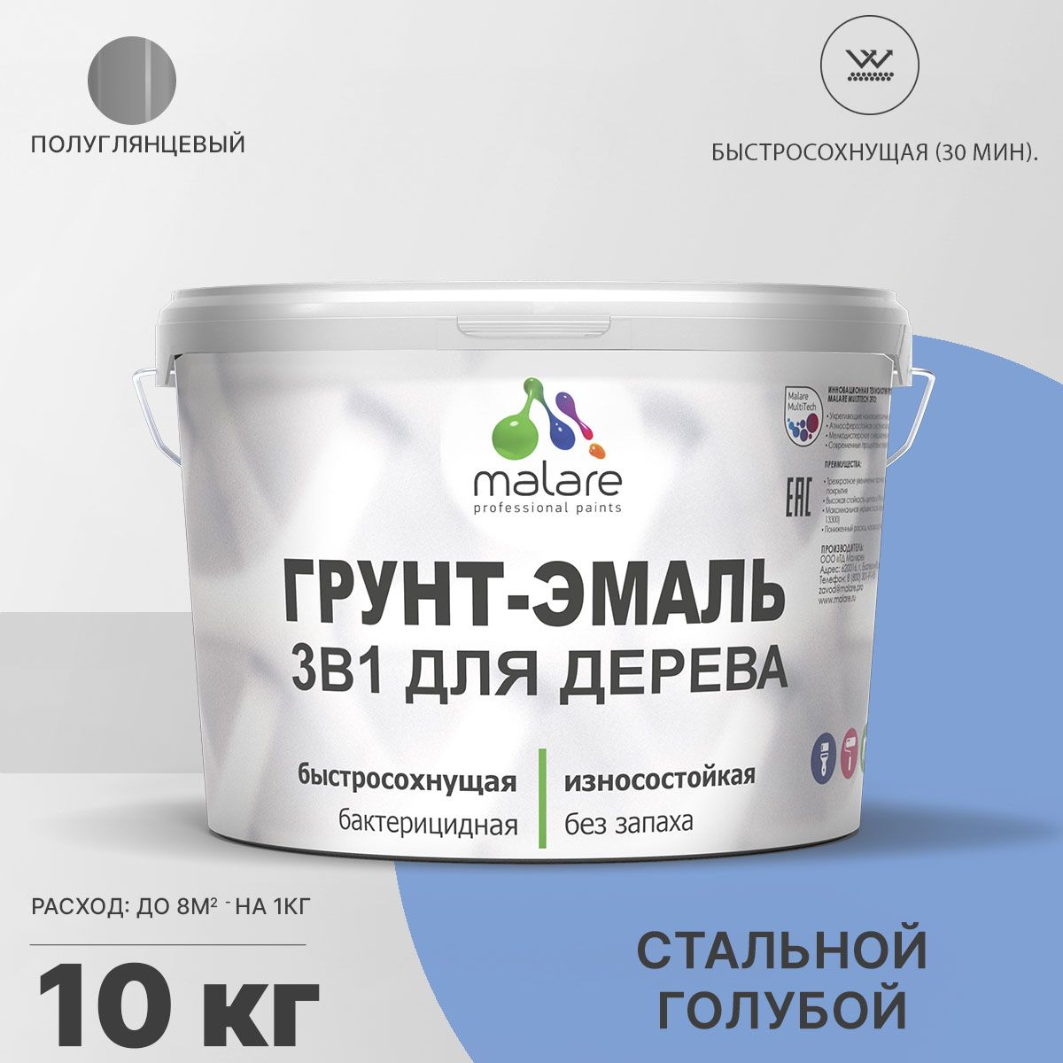 Латексная грунт-эмаль 3 в 1 для деревянных поверхностей Malare