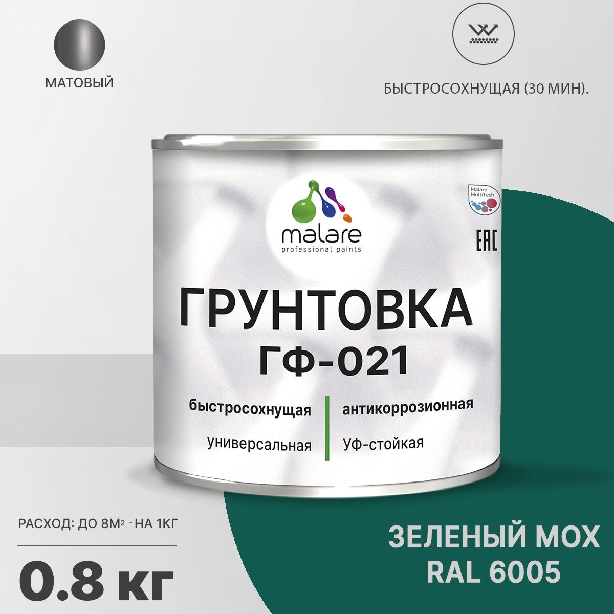 Акрил-уретановая универсальная грунтовка Malare ГФ-021