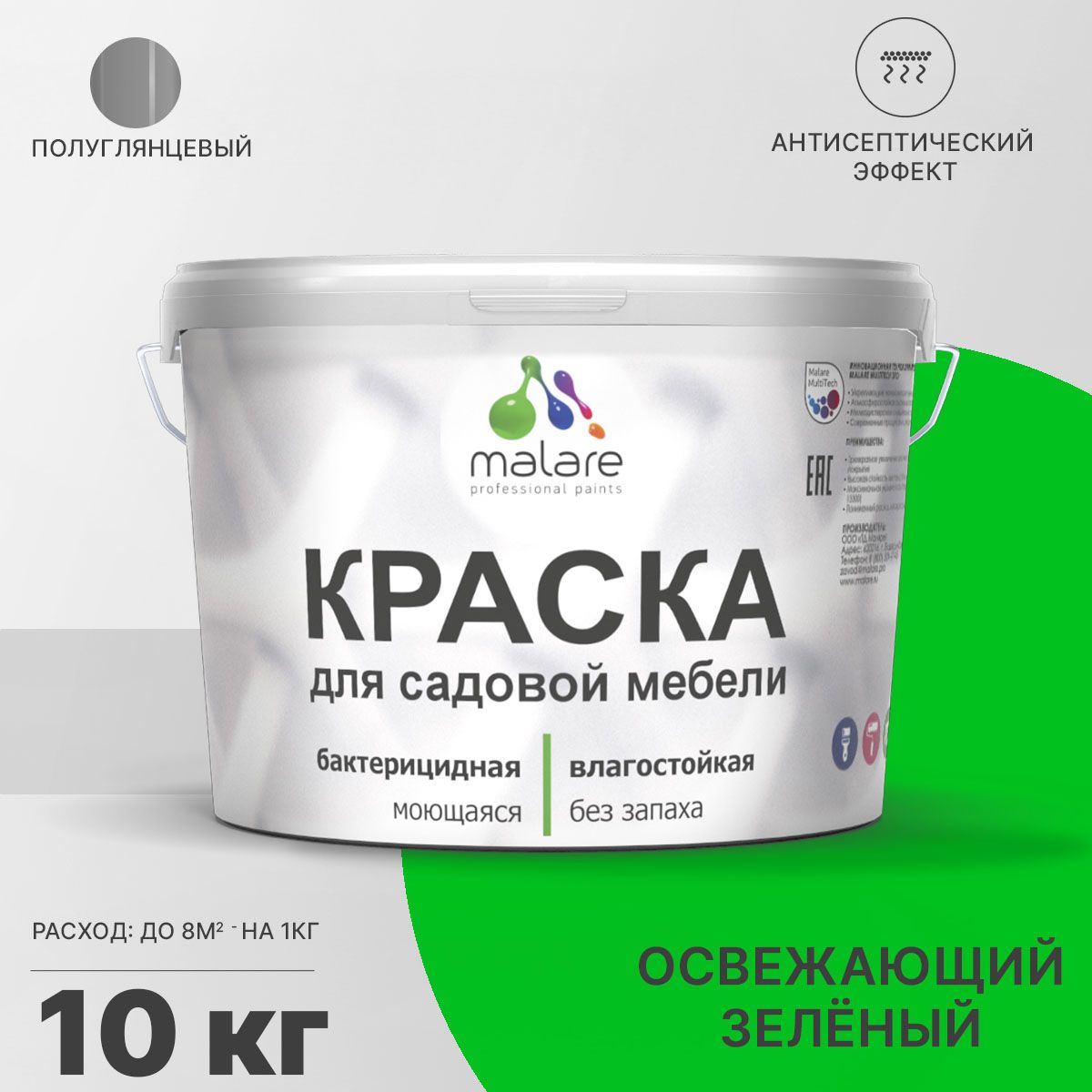 Латексная краска для садовой мебели Malare