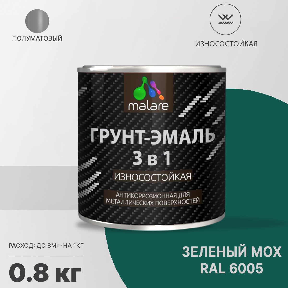 Акрил-уретановая грунт-эмаль 3 в 1 для металлических поверхностей Malare STRONGCORR