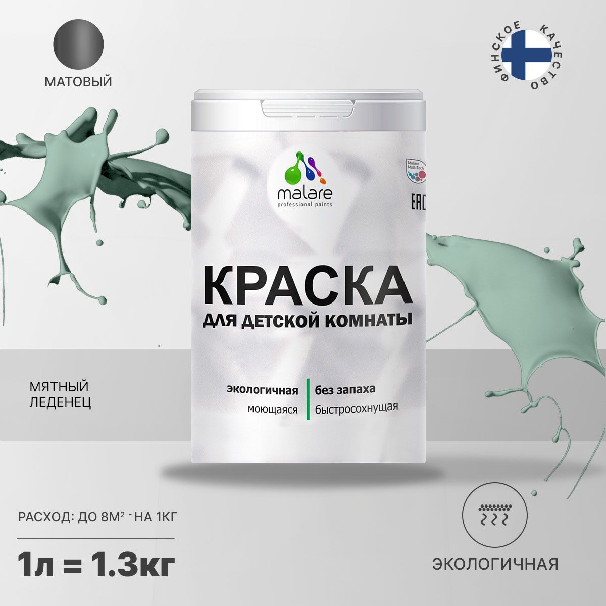 Акриловая краска от плесени и грибка Malare BIOSEPT