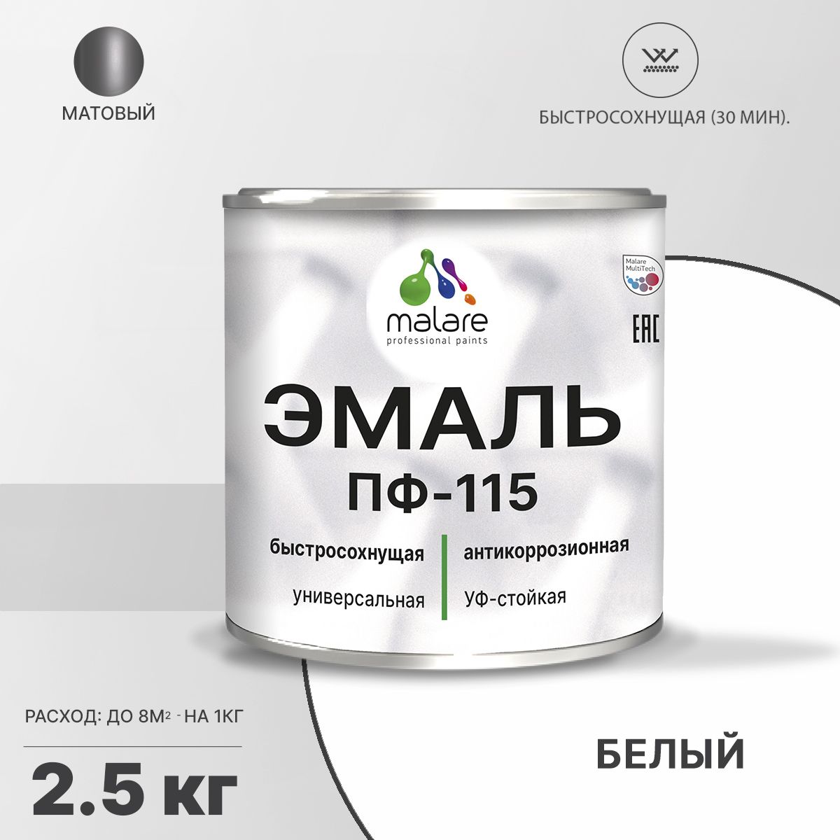 Акрил-уретановая универсальная эмаль Malare ПФ-115