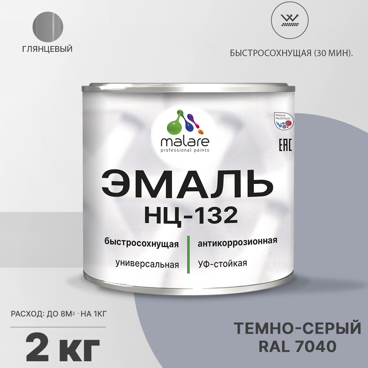 Акрил-уретановая универсальная эмаль Malare НЦ-132