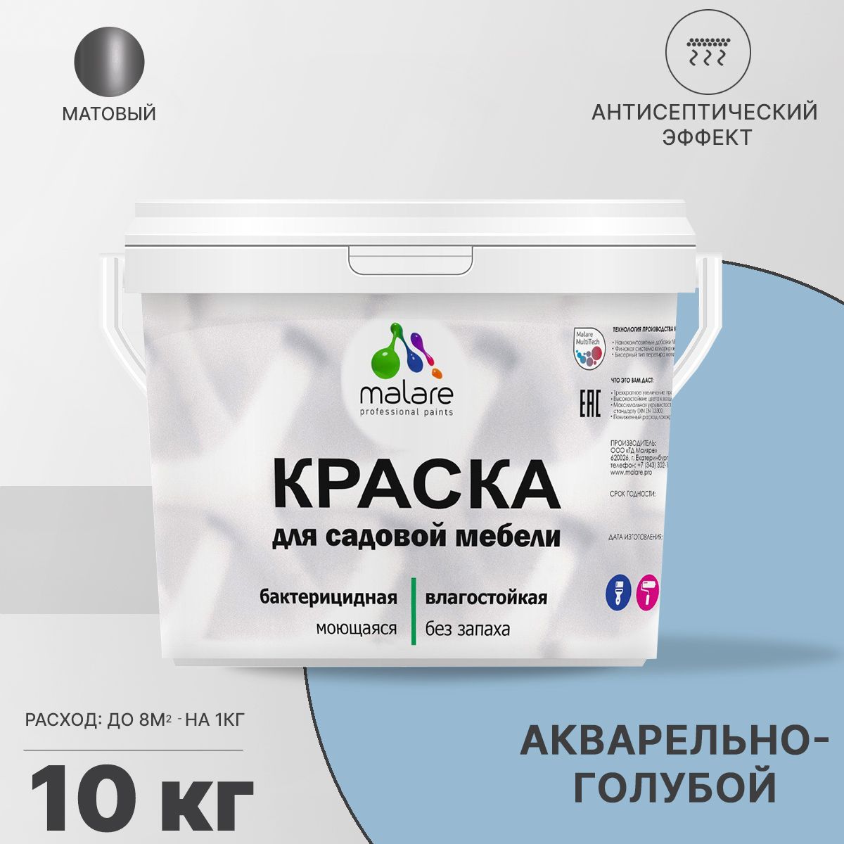 Акриловая краска для садовой мебели Malare