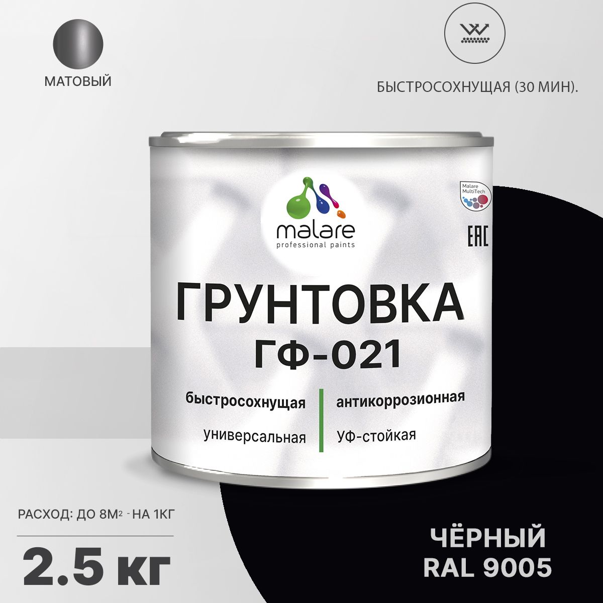 Акрил-уретановая универсальная грунтовка Malare ГФ-021