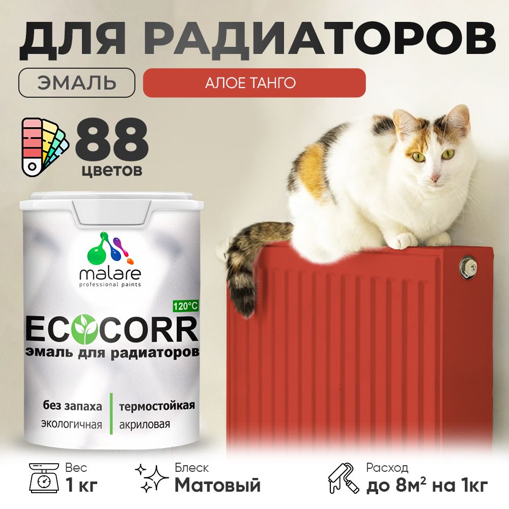 Акриловая эмаль для батарей и радиаторов Malare ECOCORR