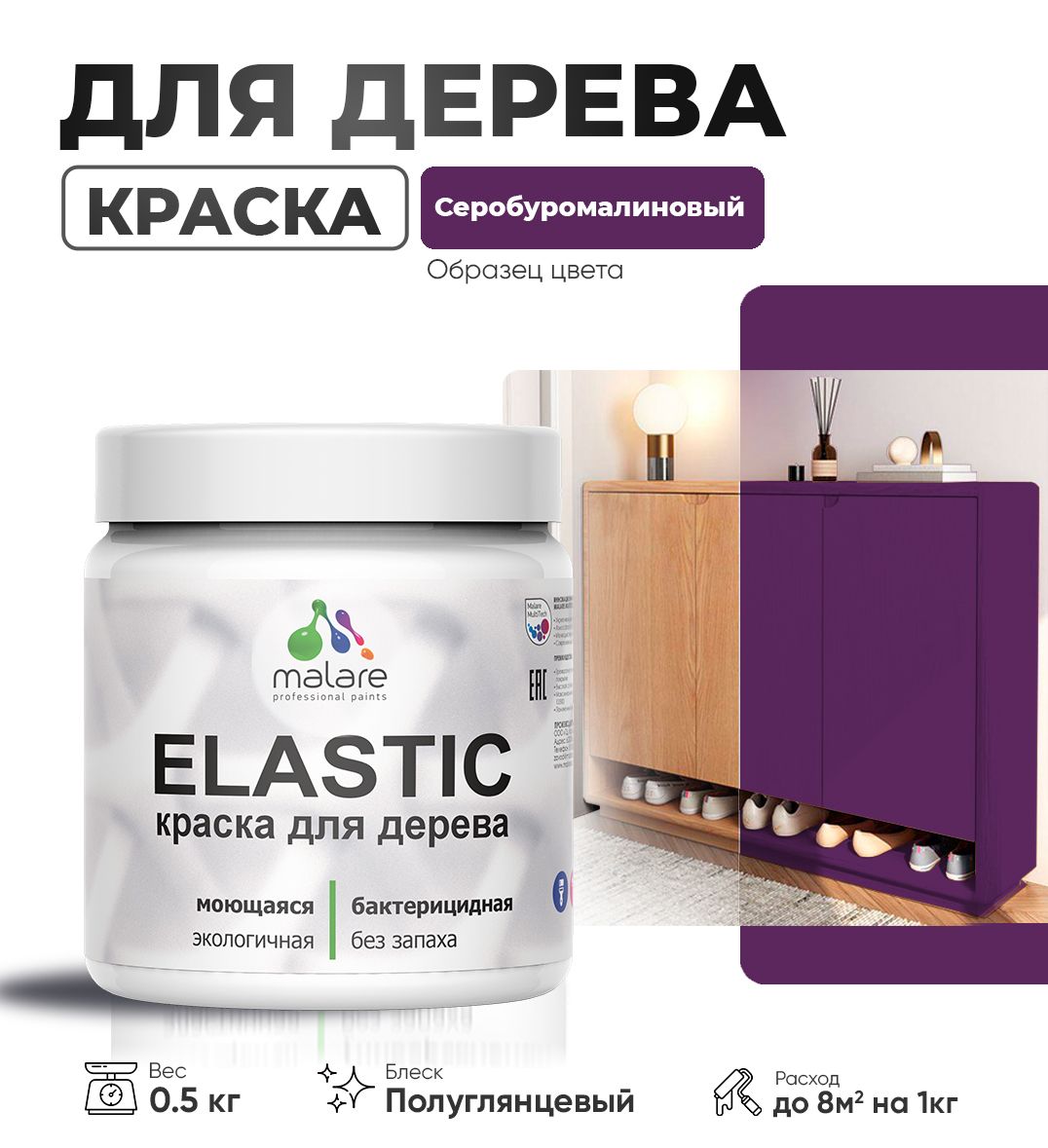 Акриловая краска для деревянных поверхностей Malare ELASTIC