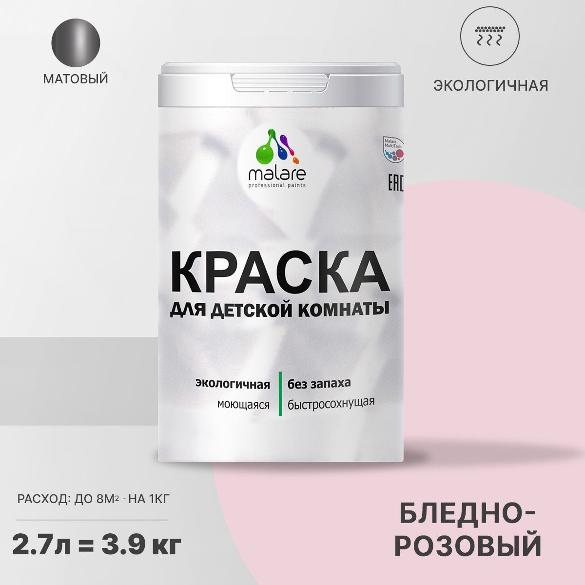 Акриловая краска от плесени и грибка Malare BIOSEPT