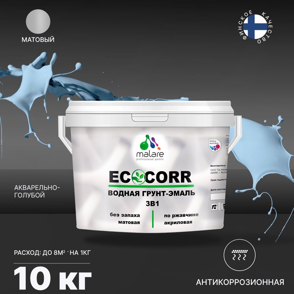 Aкриловая водная грунт-эмаль 3 в 1 для металлических поверхностей Malare ECOCORR
