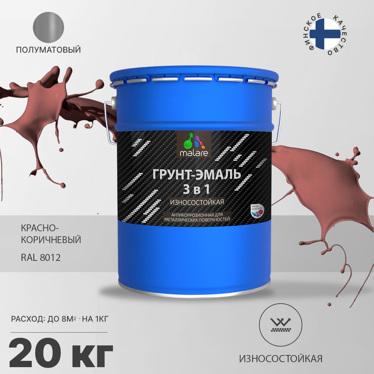 Акрил-уретановая грунт-эмаль 3 в 1 для металлических поверхностей Malare STRONGCORR