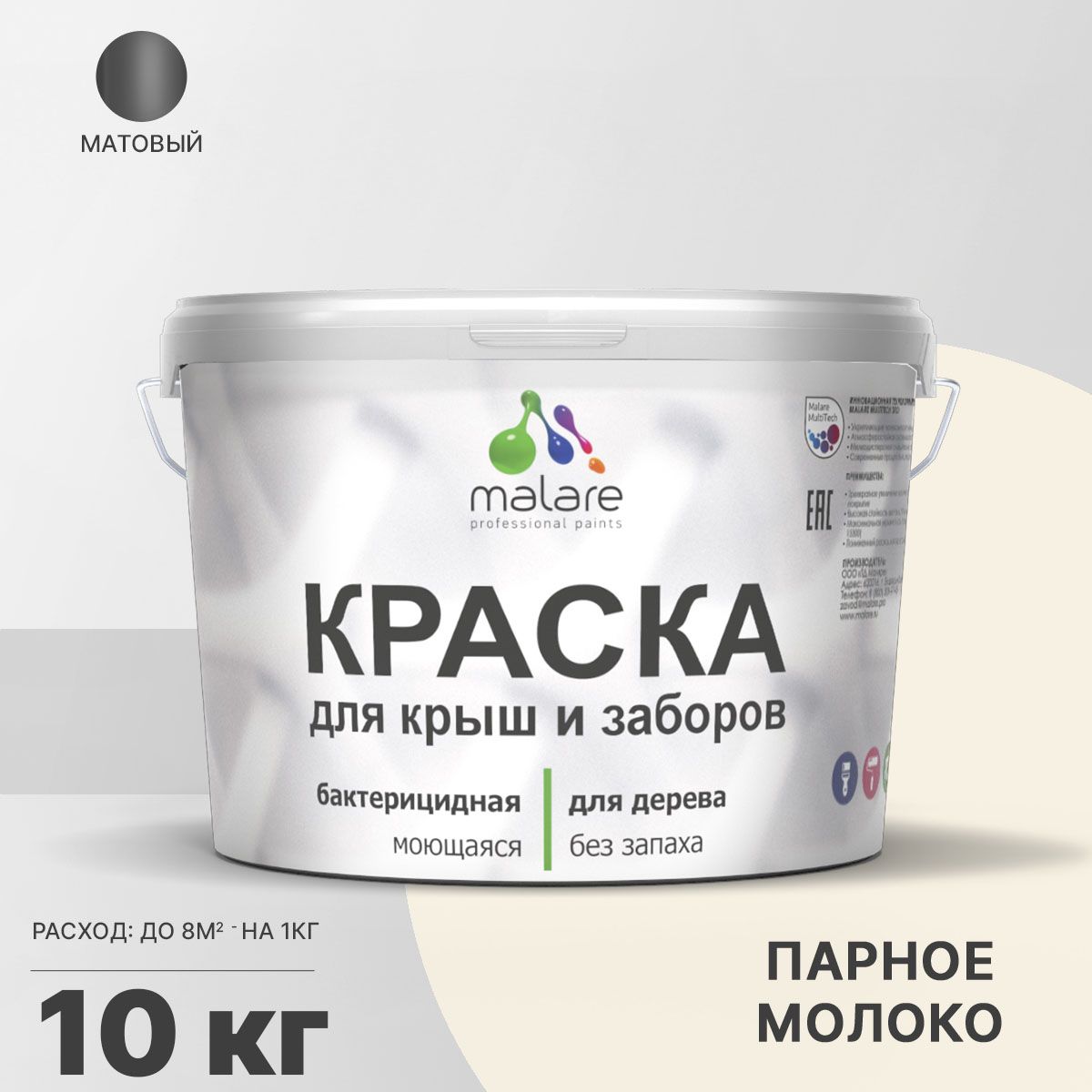 Акриловая краска для деревянных заборов Malare