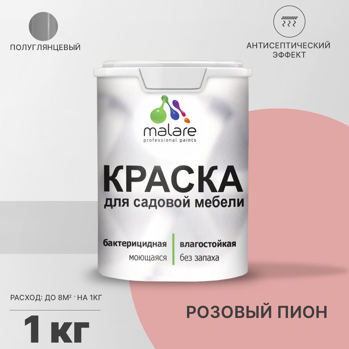 Латексная краска для садовой мебели Malare