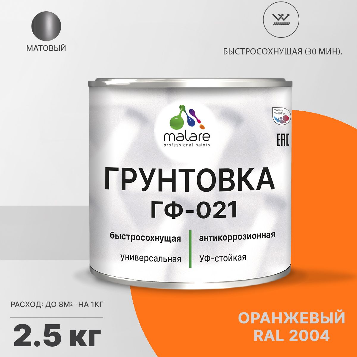 Акрил-уретановая универсальная грунтовка Malare ГФ-021