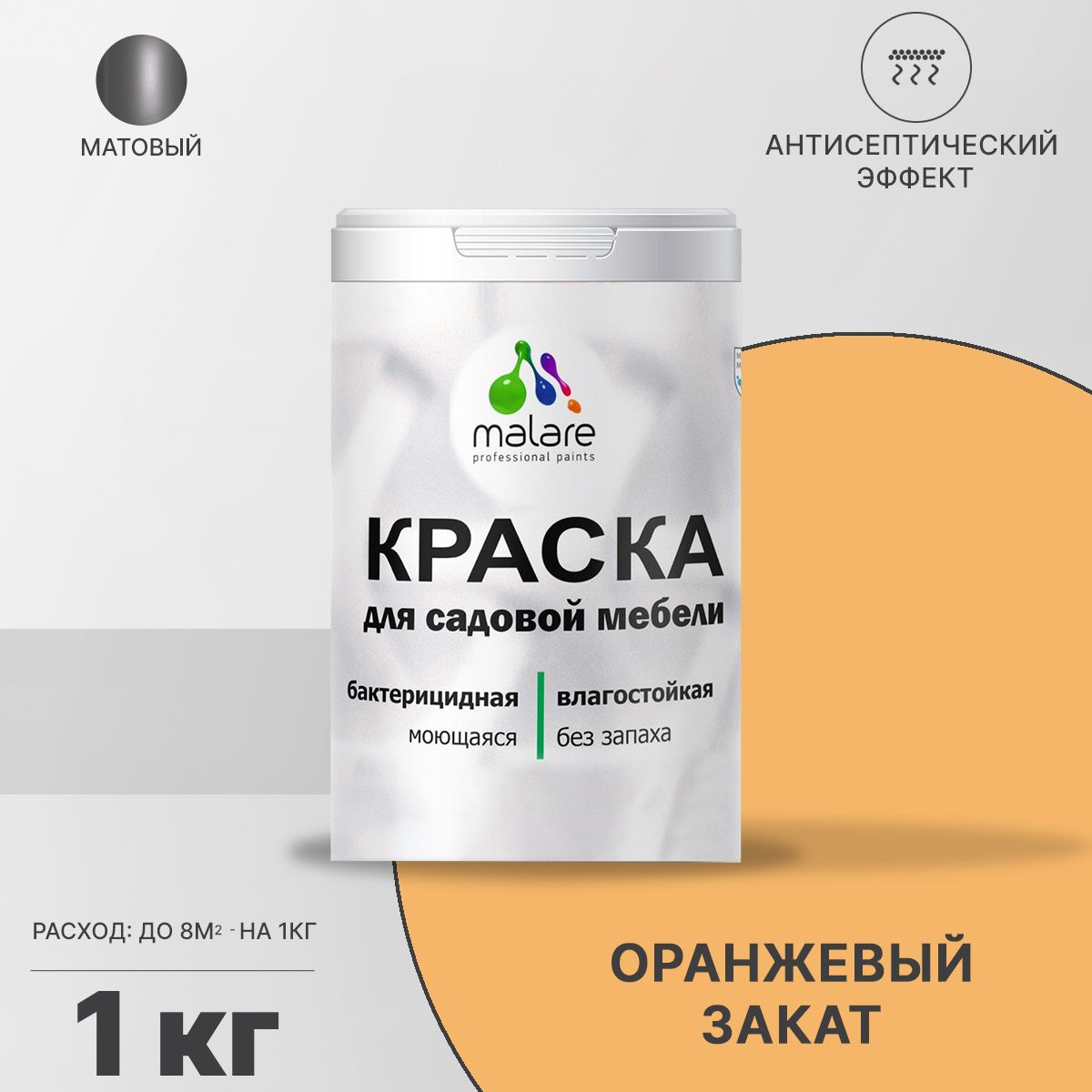 Акриловая краска для садовой мебели Malare