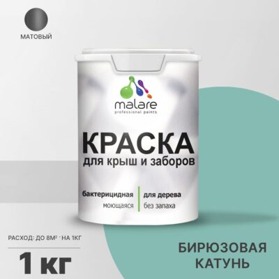 Акриловая краска для деревянных заборов Malare