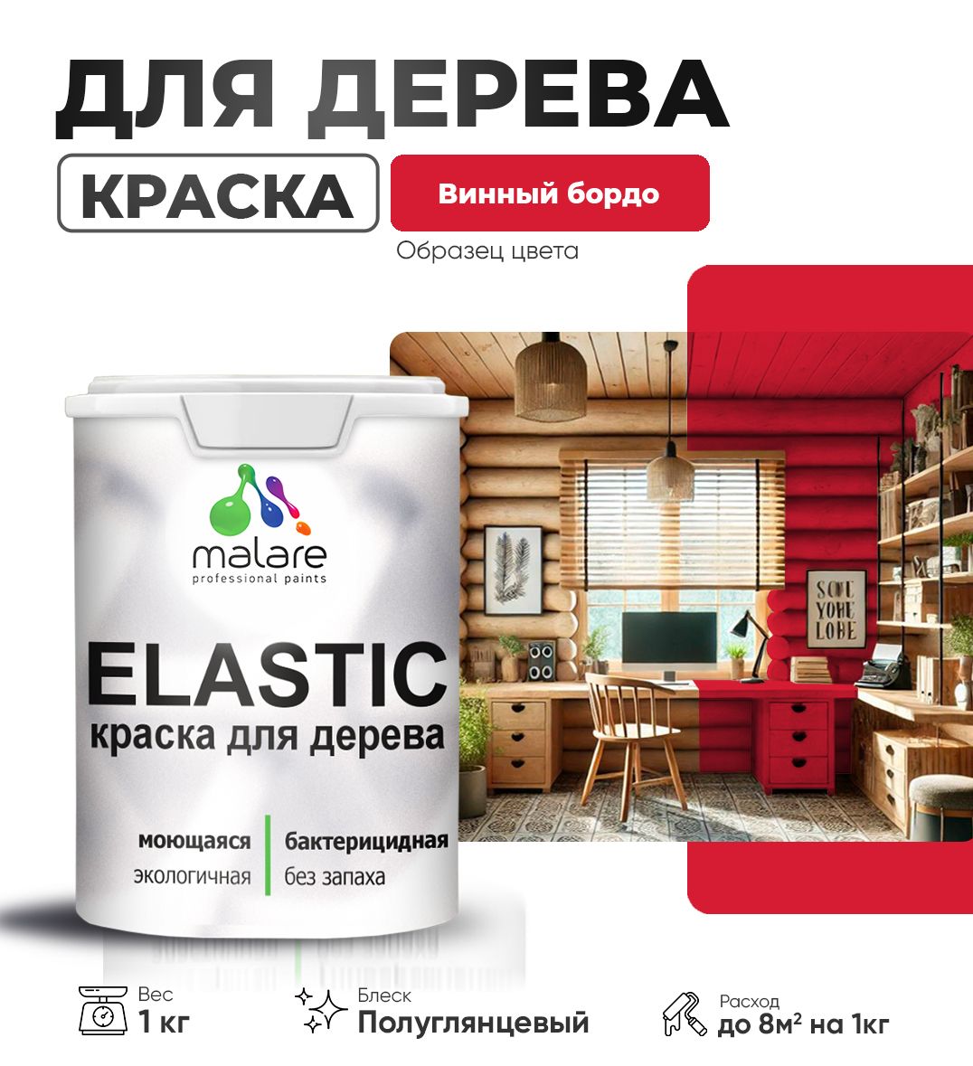 Акриловая краска для деревянных поверхностей Malare ELASTIC