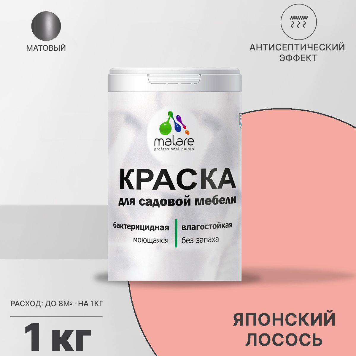 Акриловая краска для садовой мебели Malare