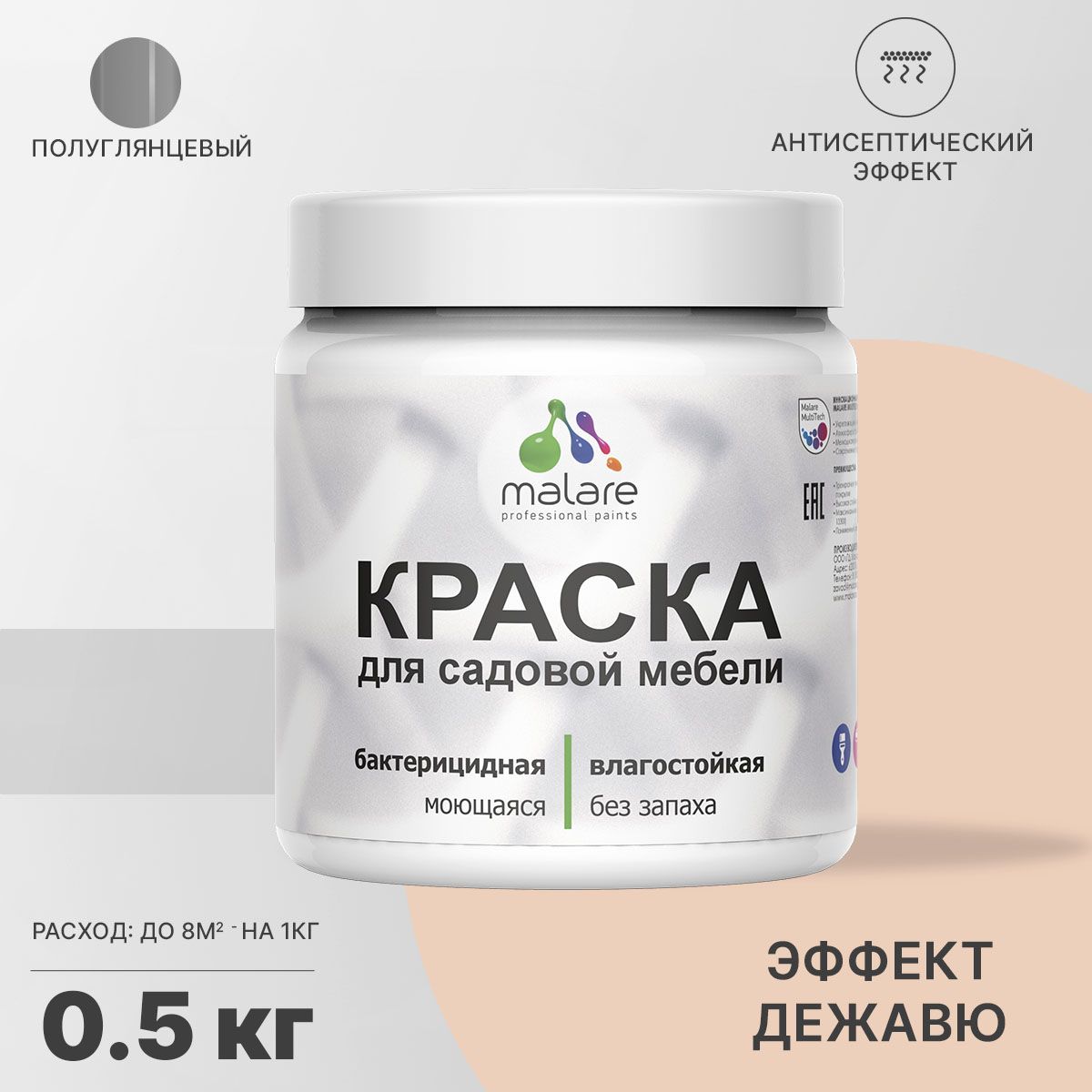 Латексная краска для садовой мебели Malare