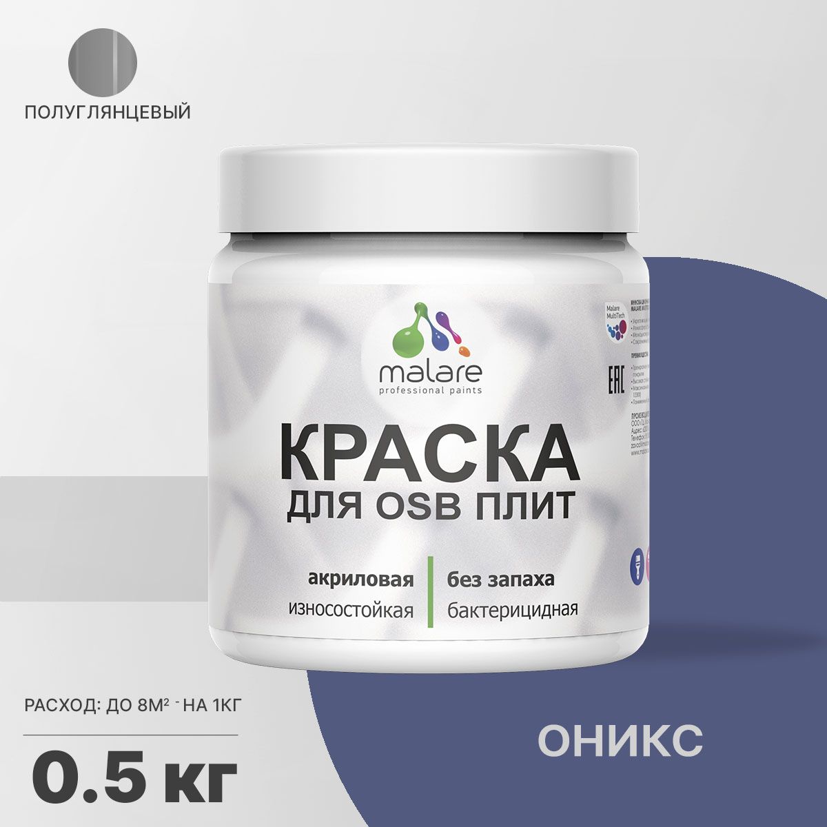 Латексная краска для ОСБ плит и панелей Malare