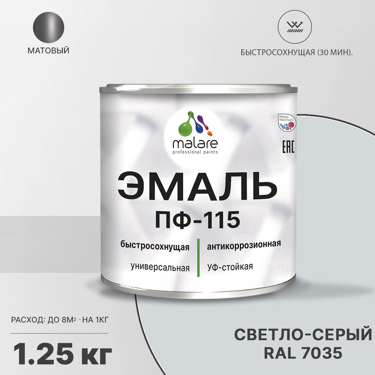 Акрил-уретановая универсальная эмаль Malare ПФ-115