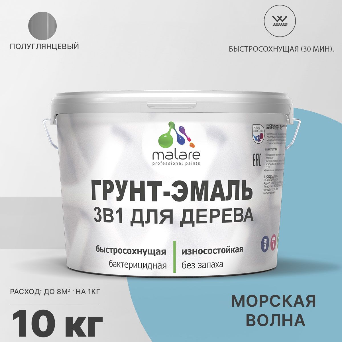 Латексная грунт-эмаль 3 в 1 для деревянных поверхностей Malare