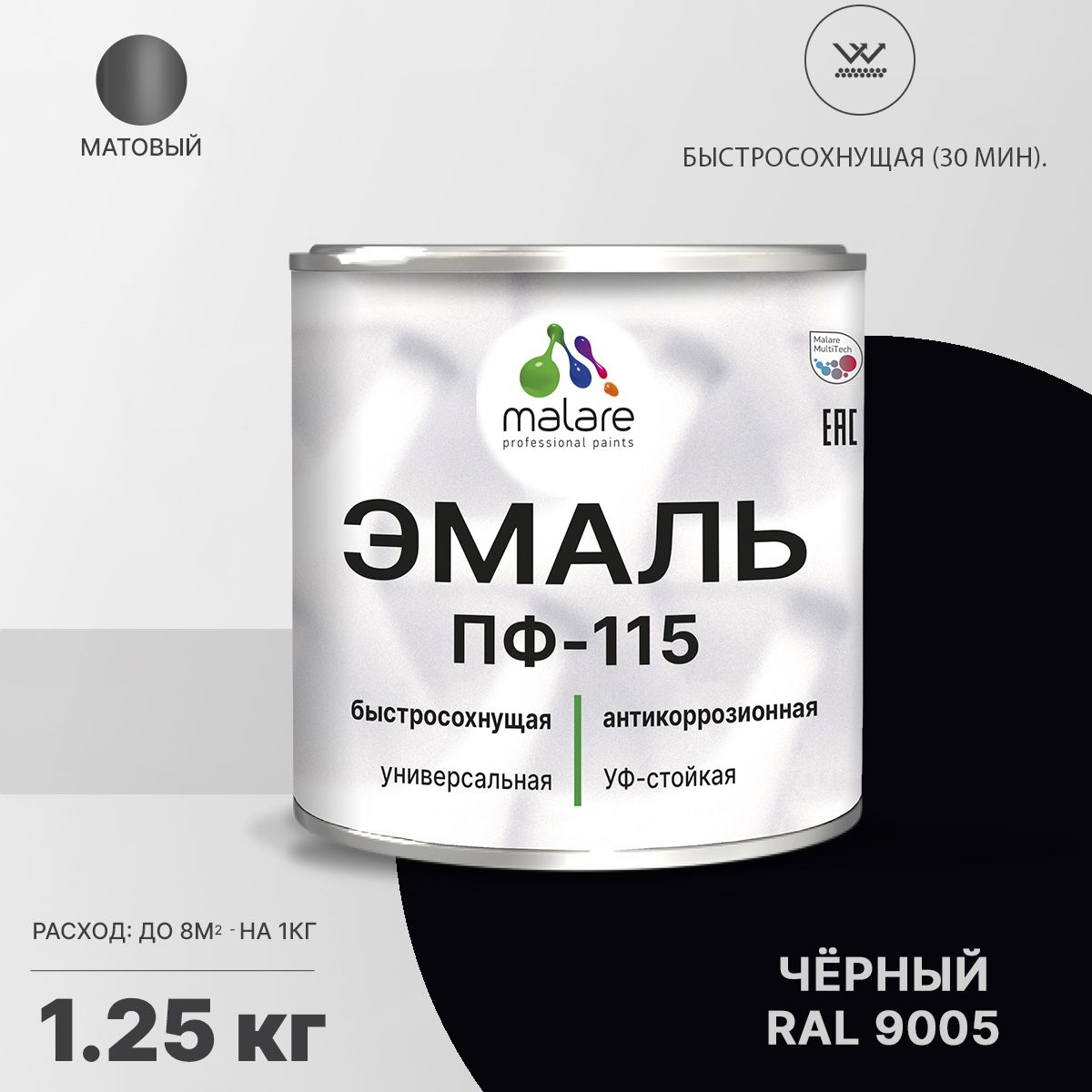 Акрил-уретановая универсальная эмаль Malare ПФ-115