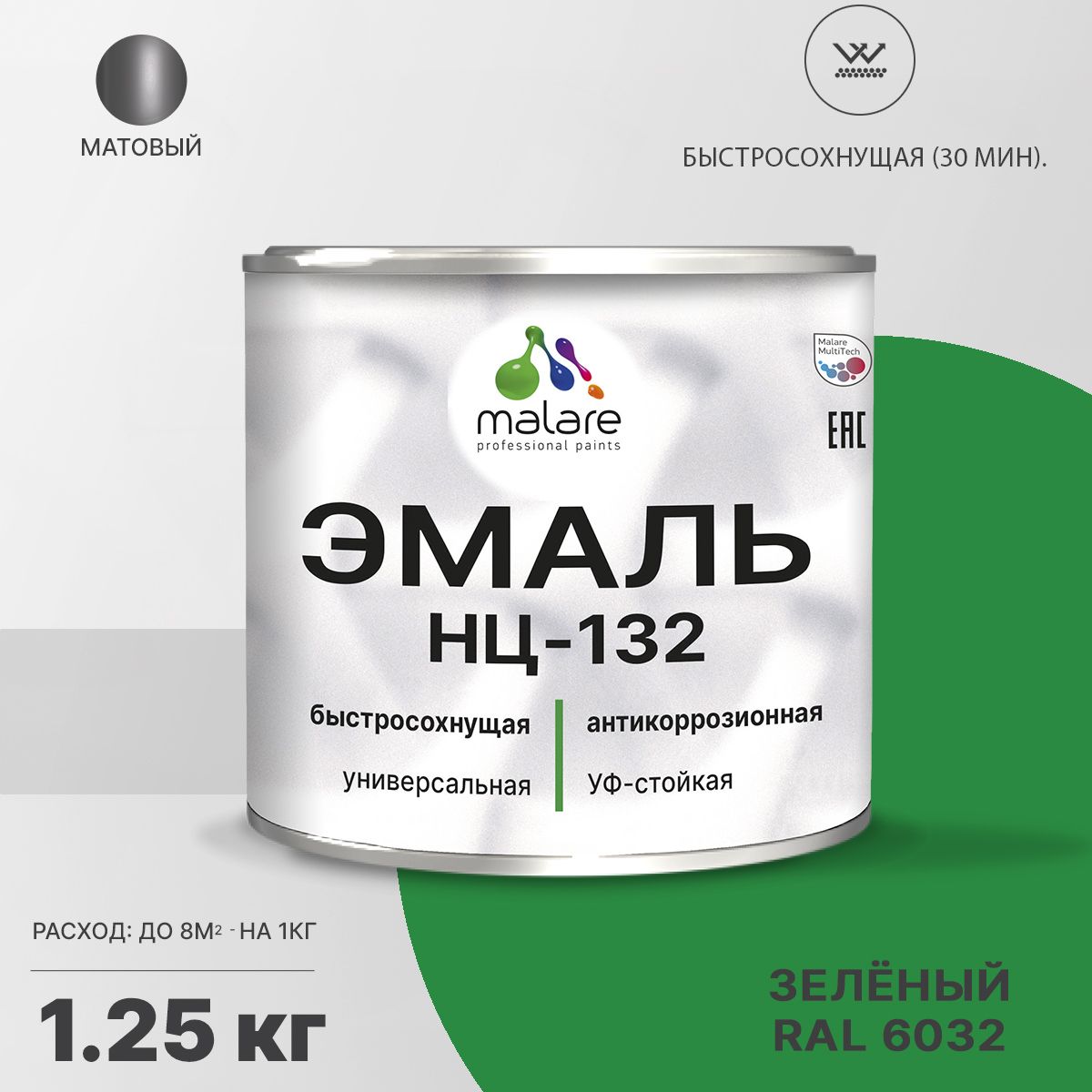 Акрил-уретановая универсальная эмаль Malare НЦ-132