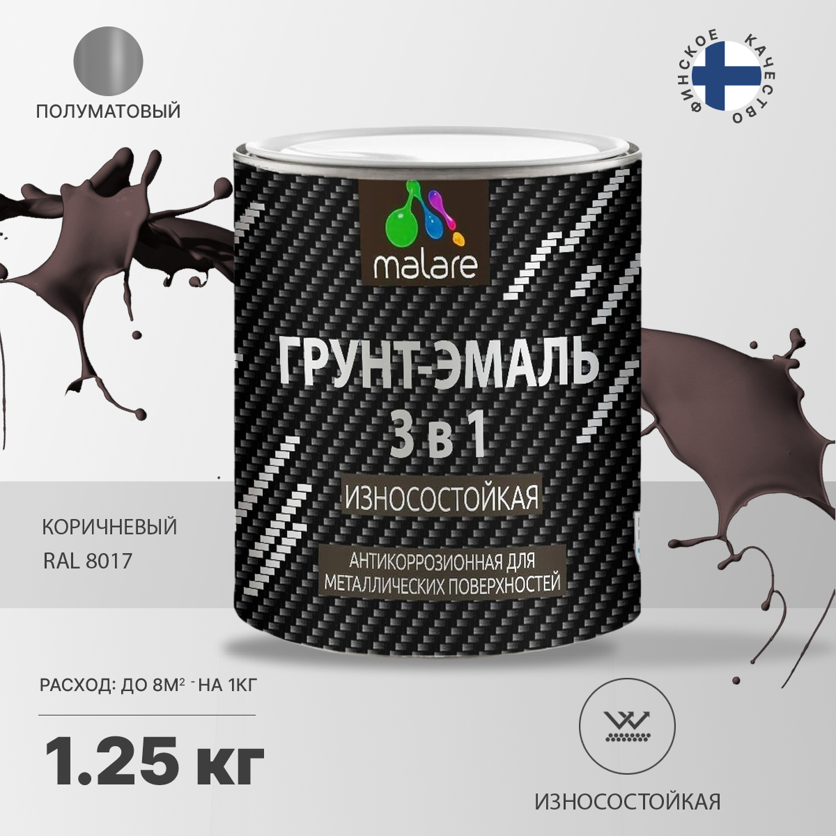 Акрил-уретановая грунт-эмаль 3 в 1 для металлических поверхностей Malare STRONGCORR