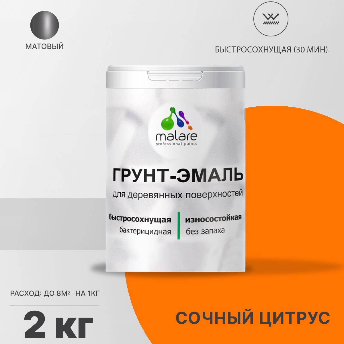 Акриловая грунт-эмаль 3 в 1 для деревянных поверхностей Malare