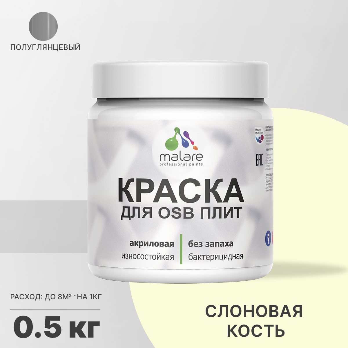 Латексная краска для ОСБ плит и панелей Malare