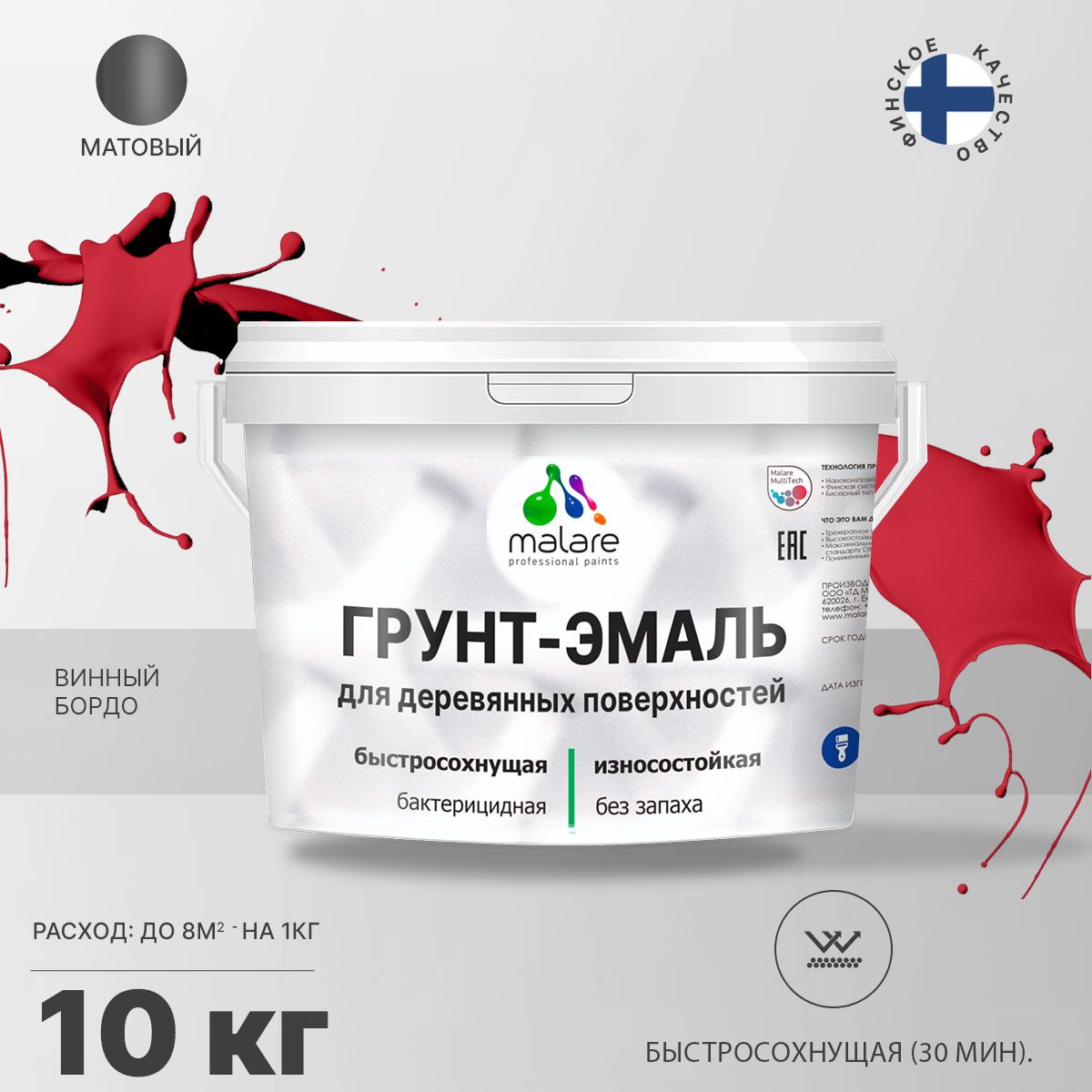Акриловая грунт-эмаль 3 в 1 для деревянных поверхностей Malare