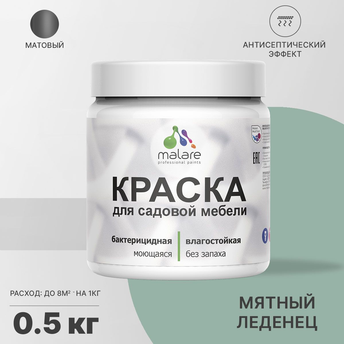 Акриловая краска для садовой мебели Malare