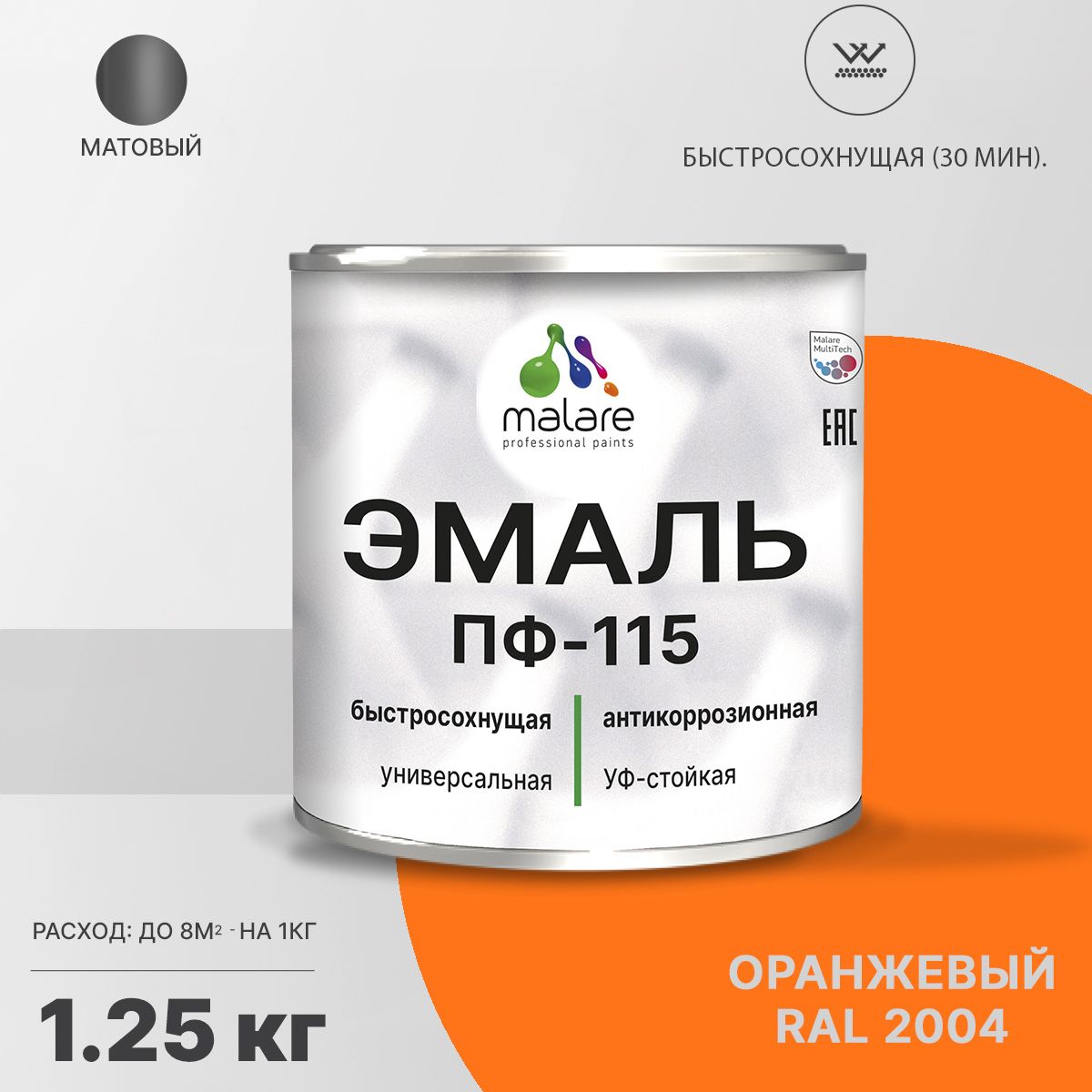 Акрил-уретановая универсальная эмаль Malare ПФ-115